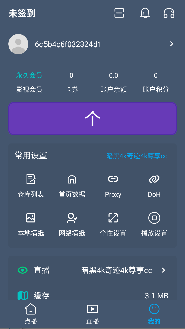 暗黑4k奇迹app免费追剧截图3