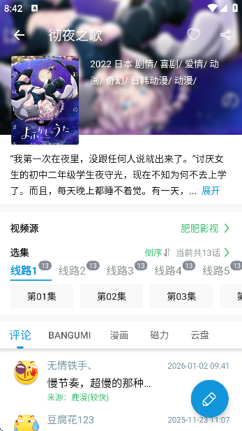 次元库动漫app免费版截图1