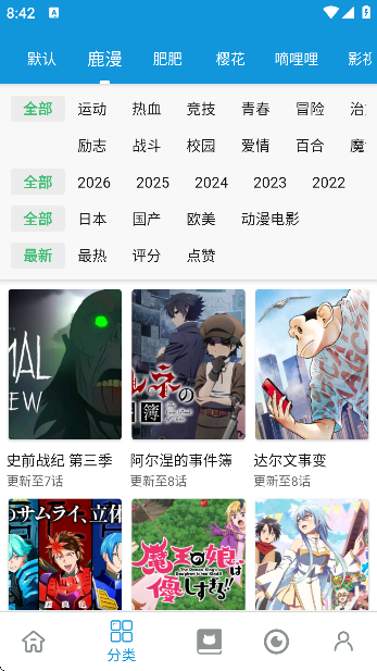 次元库动漫app免费版截图0