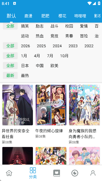次元库动漫app免费版截图3