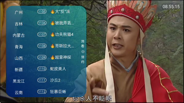 新时代电视家截图3