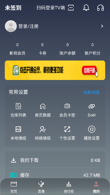 极影视界2026最新版截图0