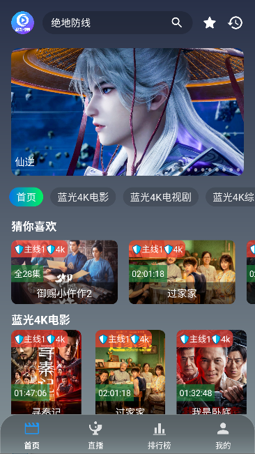 极影视界2026最新版截图1