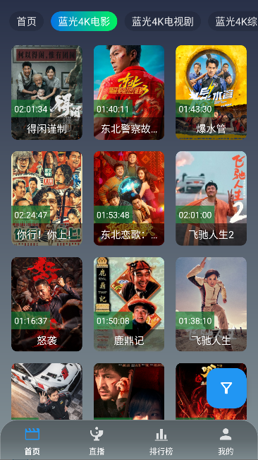 极影视界2026最新版截图3