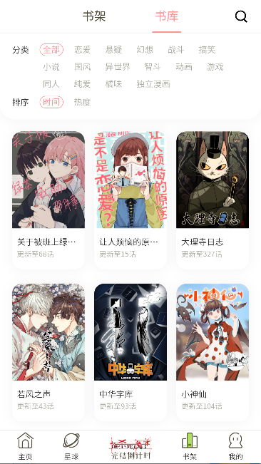 日更计划漫画官方版截图2