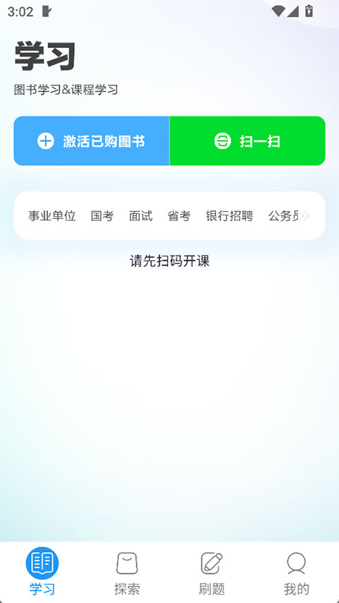 中公图书app正版截图3