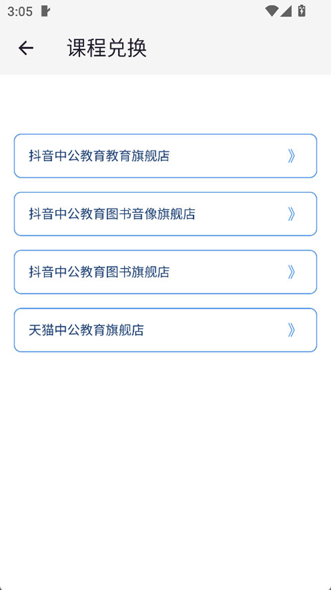 中公图书app正版截图4