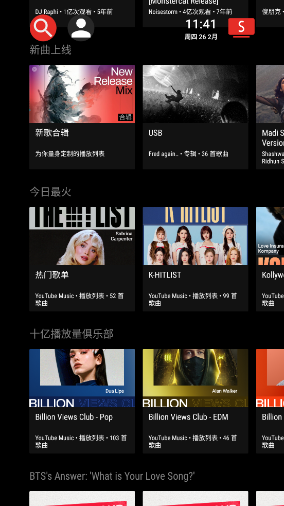 SmartTube��׿���ͼ1