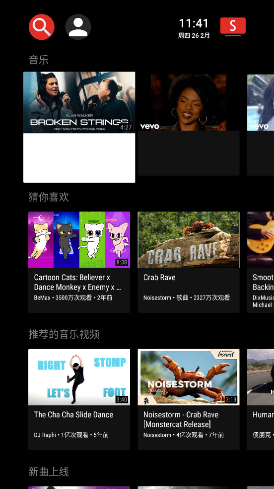 SmartTube��׿���ͼ2