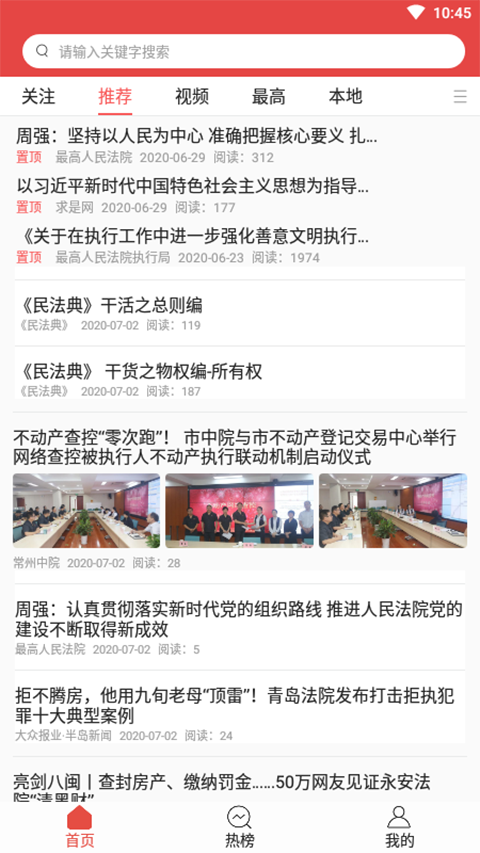 智慧执行app最新版截图1