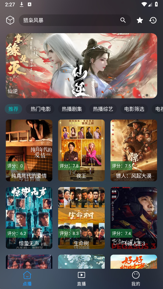 �ƺ�app��Ѱ��ͼ2