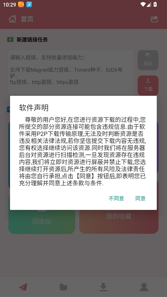 柚子下载app截图2