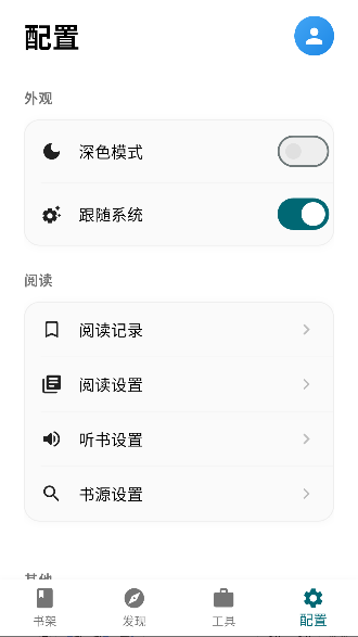 ����ʱ���Ķ�app���°汾��ͼ2