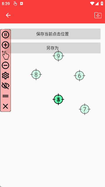纽约连点(自动版)(内有弓)截图0