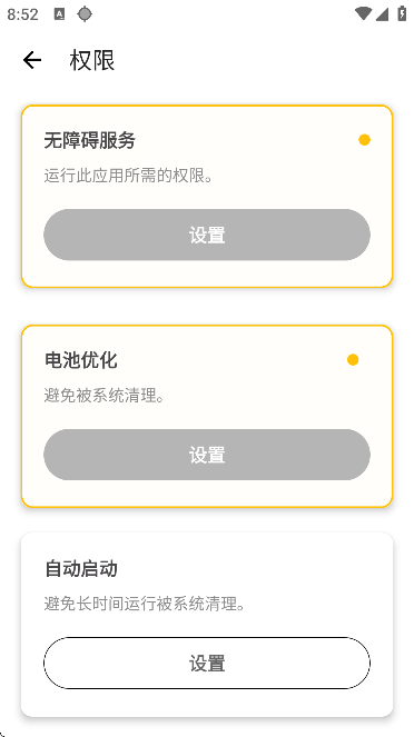 北辞连点器2.0无字参数60帧截图0