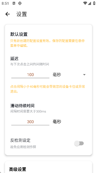 北辞连点器2.0无字参数60帧截图3