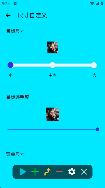 虐连点器3.0免费版截图2
