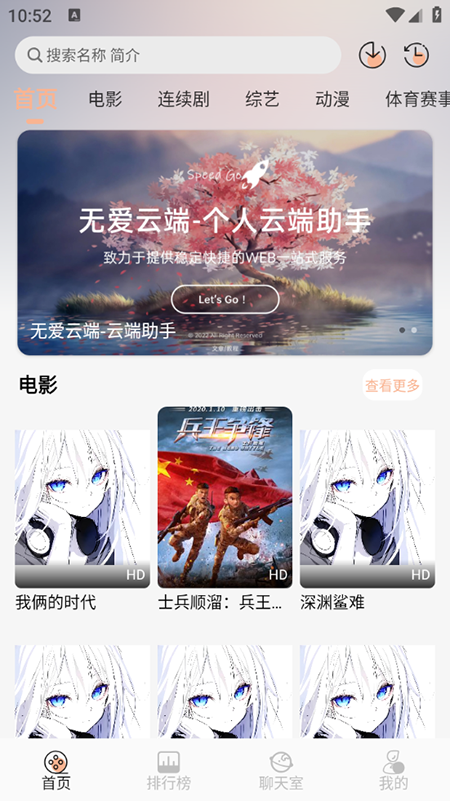 �ް�Ӱ��app���׷���ͼ2