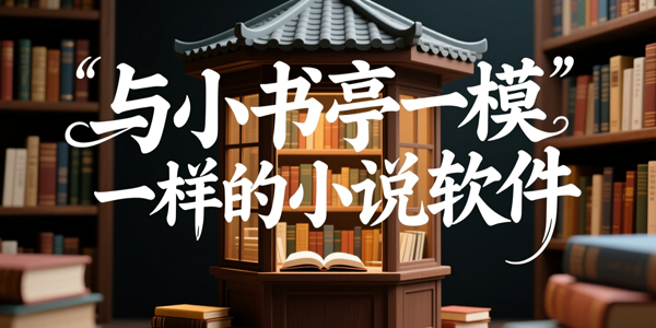 ��С��ͤһģһ����С˵����