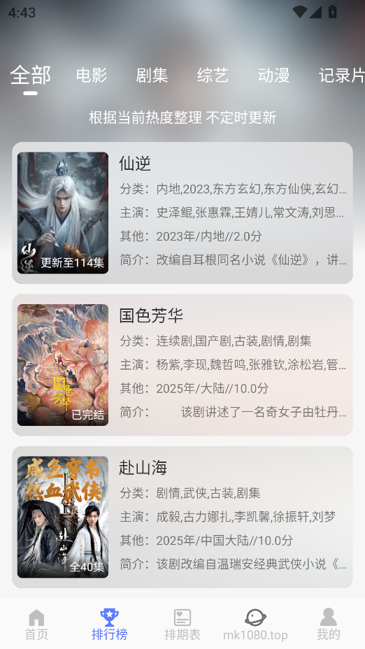 �뿴��Ƶ4k׷���ͼ0