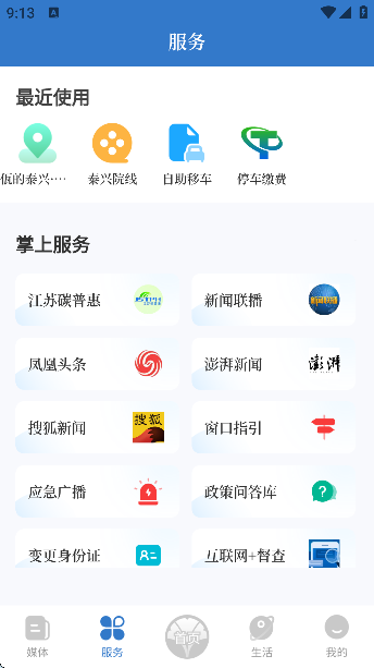 �ǻ�̩�˿ͻ��˽�ͼ1