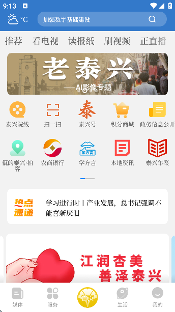 �ǻ�̩�˿ͻ��˽�ͼ0