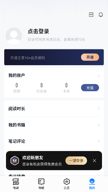 ����С˵app�����Ķ���ͼ3