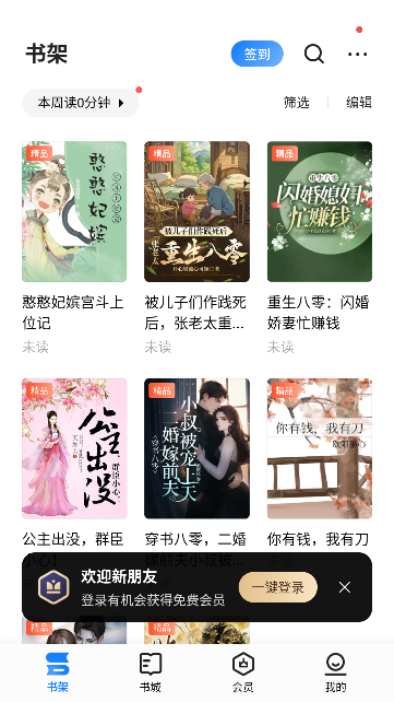 ����С˵app�����Ķ���ͼ2