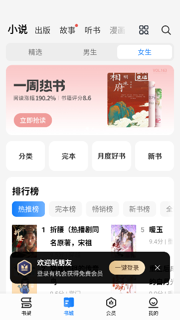 ����С˵app�����Ķ���ͼ1