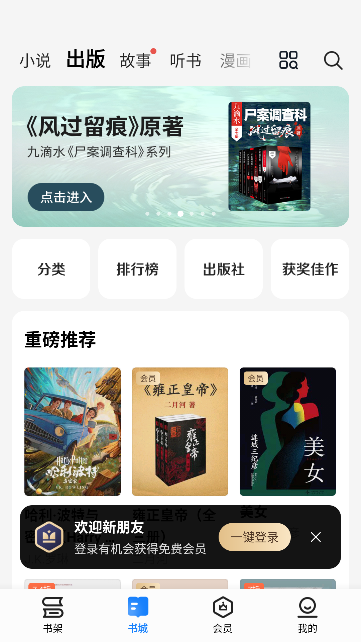 ����С˵app�����Ķ���ͼ0