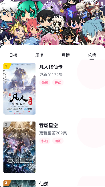 omofun动漫网截图0