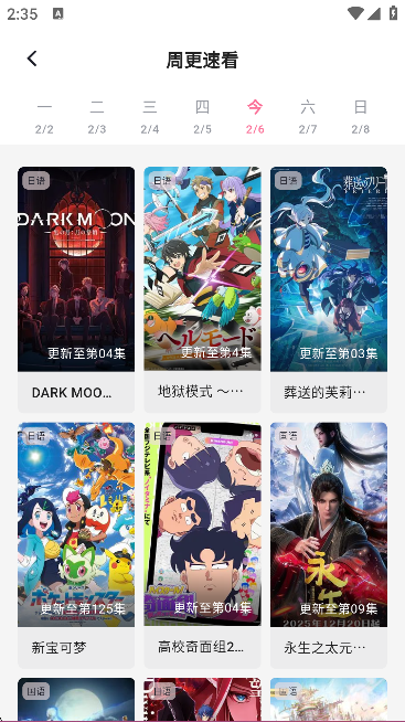 omofun动漫网截图2