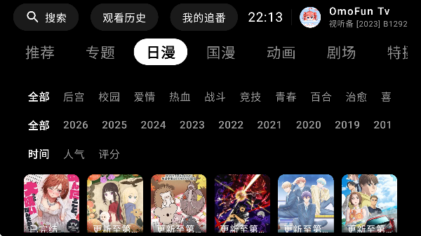 omofun���Ӱ�TV���ؽ�ͼ2