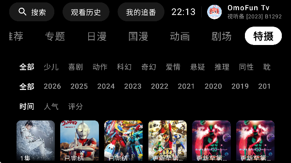 omofun���Ӱ�TV���ؽ�ͼ0