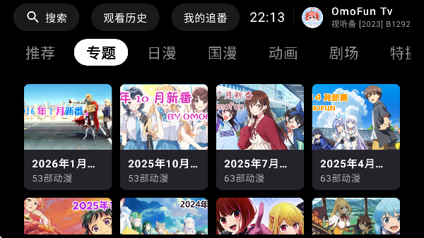 omofun���Ӱ�TV���ؽ�ͼ3