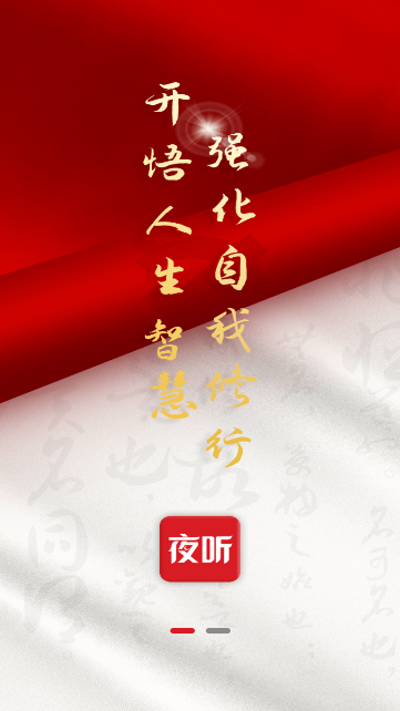 Բ��ҹ��app���������ͼ0