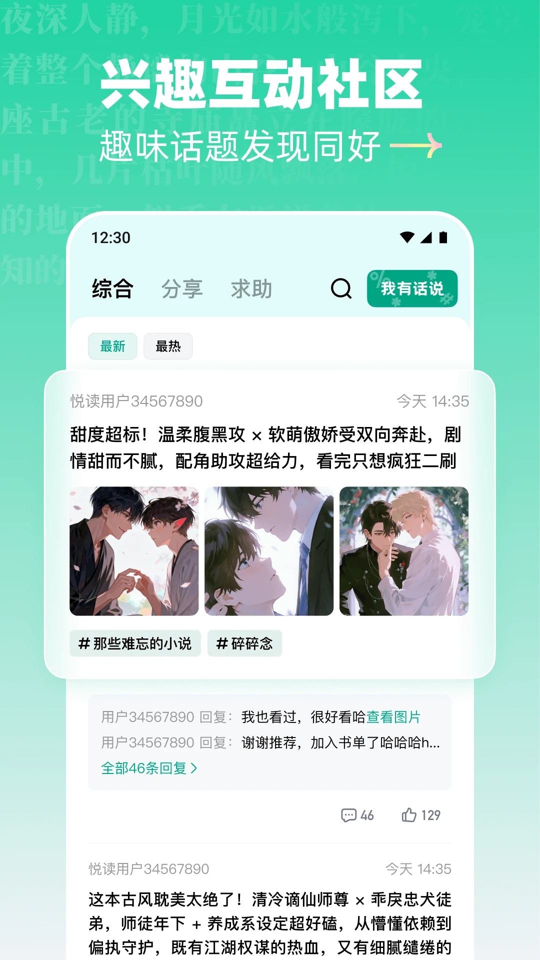 �ķ�app���°汾��ͼ1