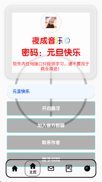 ҹ������app��Ѱ��ͼ1