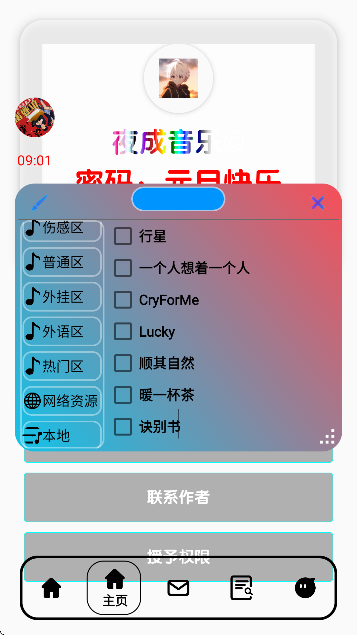 ҹ������app��Ѱ��ͼ3