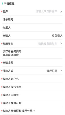 田香CRM官方版截图3