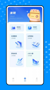 市民e家app官方版截图0