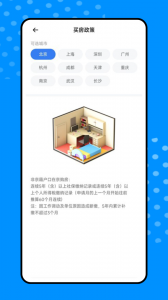 市民e家app官方版截图3