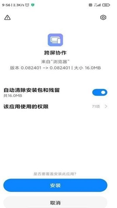 小米妙享app掌上办公截图1