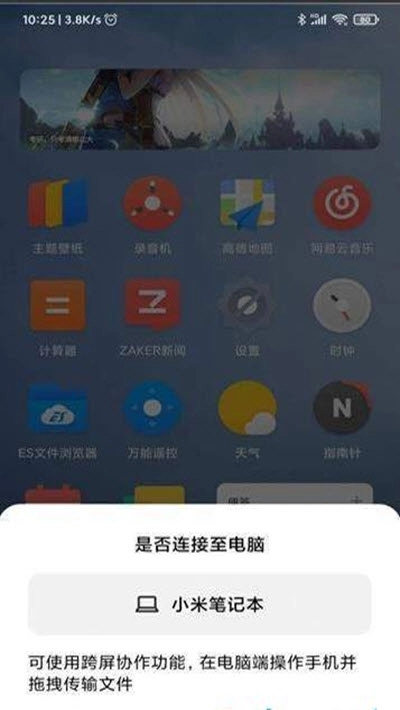 小米妙享app掌上办公截图2