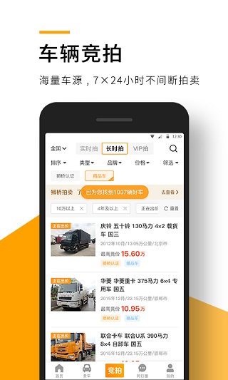 狮桥二手车app官方版截图4