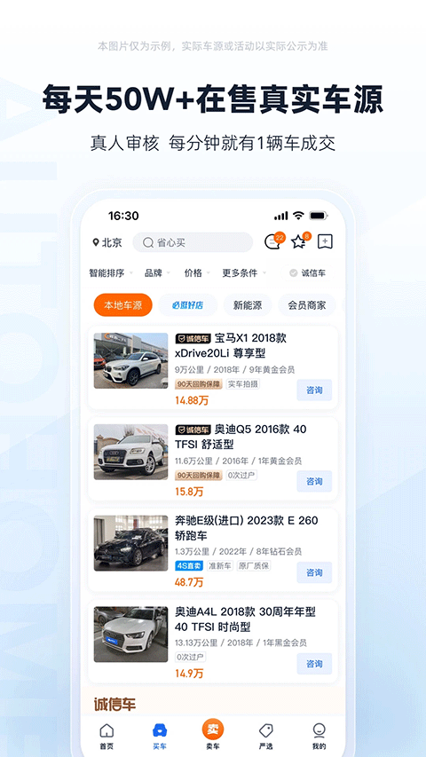 ���ֳ�֮��app�ٷ����ͼ3