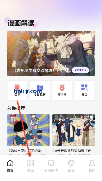 创漫客漫画免费观看 创漫客漫画免费观看