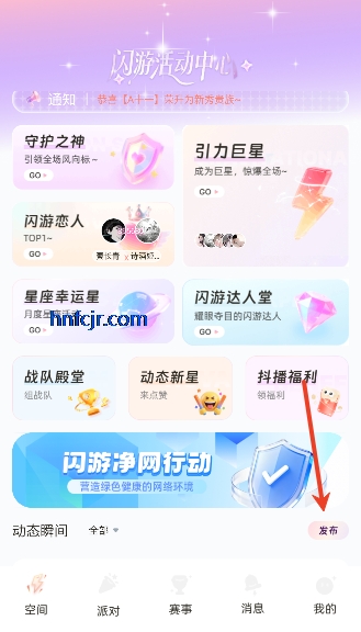 闪游app甜蜜拥有 闪游app甜蜜拥有