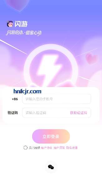 闪游app甜蜜拥有 闪游app甜蜜拥有