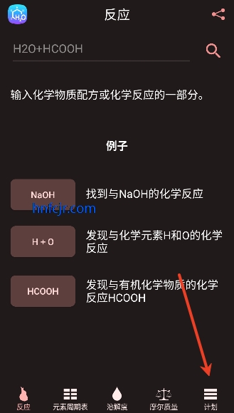 化学app最新版 化学app最新版